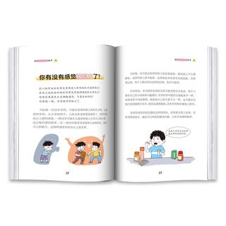 对校园欺凌说不 女孩自我男孩自我强大亲子共读看得懂的反霸凌 避免校园暴力漫画版预防校园霸凌未成年犯罪中小学心理