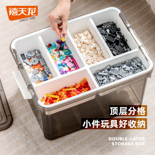 禧天龙 磁力片玩具收纳箱 高透白5格分隔双层 2个装