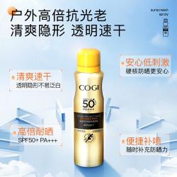 高姿 倍护清爽防晒喷雾120ml SPF50+ PA+++