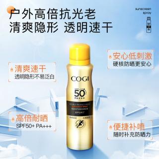 高姿 倍护清爽防晒喷雾120ml SPF50+ PA+++