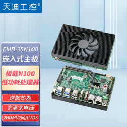 天迪工控 tardetech 工控主板 3.5英寸/N100/宽温宽压/LVDS
