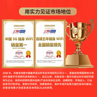  上赞 SZ50 高速5G流量 5G随身wifi  1台
