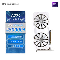 SPARKLE 大鹏系列游戏显卡 Intel Arc A770 ROC白色16GD6