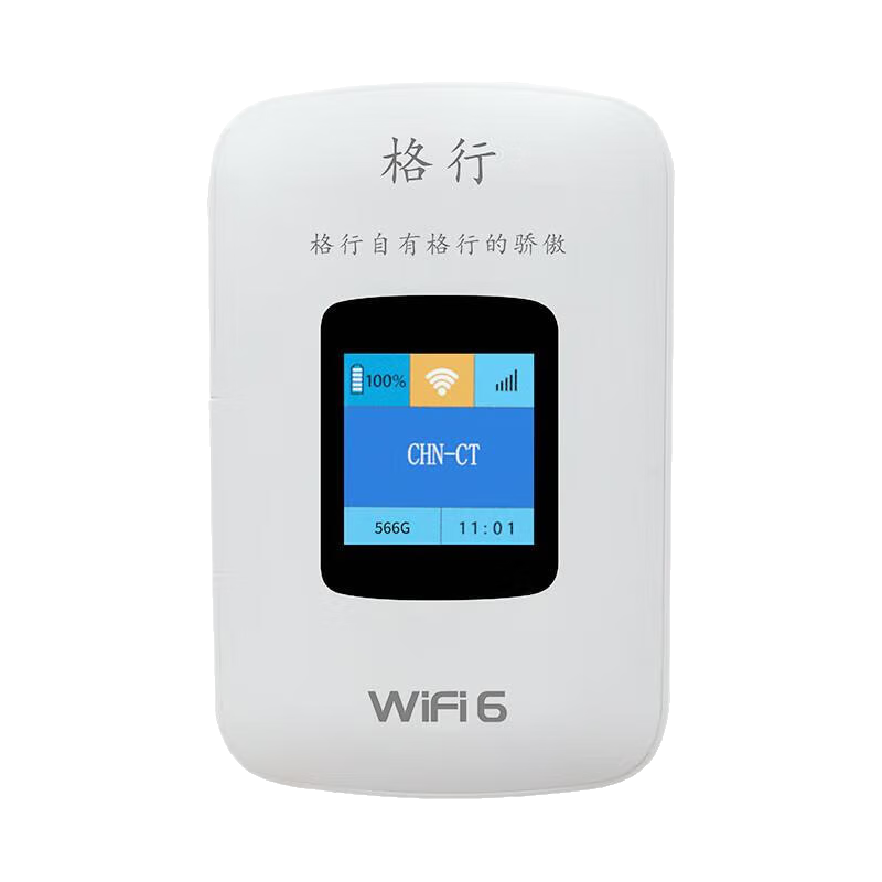  GEXING/格行 三网通用 随身wifi