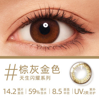 强生美瞳日抛彩色近视隐形眼镜安视优30片definecos棕灰金色600度 【渐变感】灵动小鹿眼-金棕色