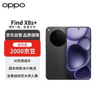 OPPO Find X8s+ 5G手机 16GB+512GB 星野黑