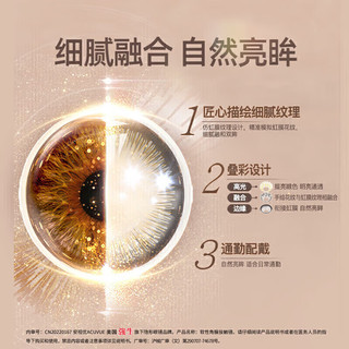 强生美瞳日抛彩色近视隐形眼镜安视优30片definecos棕灰金色600度 【渐变感】灵动小鹿眼-金棕色