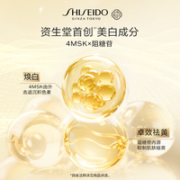 【抢！交个朋友】资生堂悦薇水双支装美白抗皱