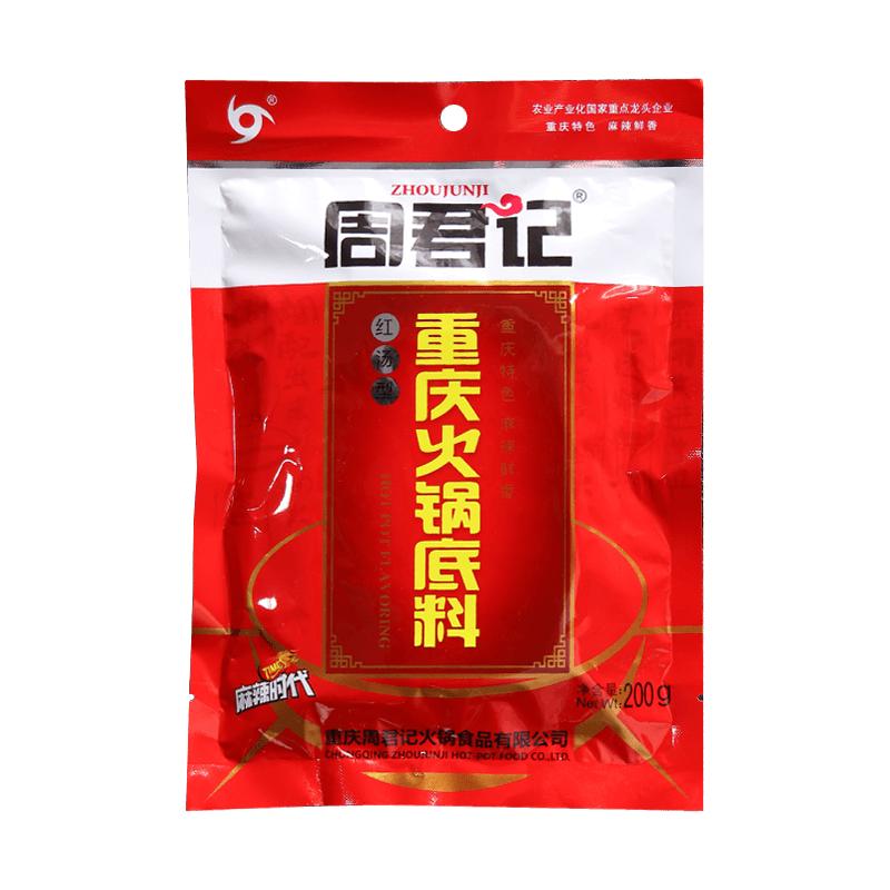 周君记 重庆牛油三鲜火锅底料鲜辣十足一料多用一次到位 牛油火锅底料
