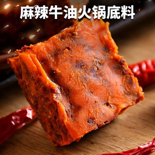 周君记 重庆牛油三鲜火锅底料鲜辣十足一料多用一次到位 牛油火锅底料