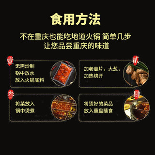 周君记 重庆牛油三鲜火锅底料鲜辣十足一料多用一次到位 牛油火锅底料