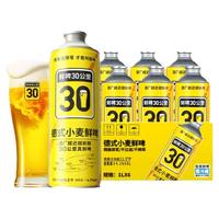 鲜啤30公里 精酿 原浆啤酒 1x6x1000ml 包装 6L