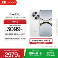 OPPO Find X8 5G手机 12GB+256GB 浮光白
