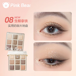  Pink Bear 不飞粉 九色眼影