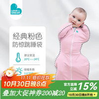 Love to Dream LB1001001 婴儿睡袋 四季通用款 粉色 M