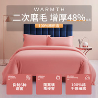 200支磨毛纯棉被套单件全棉单人纯色加厚保暖双人被套200x230cm 150cmx200cm【适用150x200cm被子】（A类母婴级）