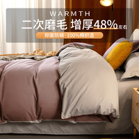 200支磨毛纯棉被套单件全棉单人纯色加厚保暖双人被套200x230cm 220cmx240cm【适用220x240cm被子】（A类母婴级）