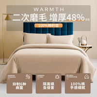 200支磨毛纯棉被套单件全棉单人纯色加厚保暖双人被套200x230cm 200cmX230cm【被套+一对枕套】（A类母婴级）