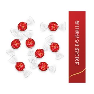 Lindt瑞士莲软心牛奶巧克力1000g散装结婚喜糖年货办公室零食糖果