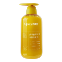 Spes诗裴丝洗发水姜茸胶原控油丰盈蓬松洗发露洗头膏 姜茸洗发水600ml