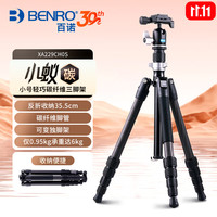 百诺 XA229CH0S 小蚁 碳纤维摄影三脚架