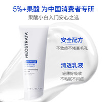 芯丝翠倍舒净颜乳5%果酸身体乳液面部紧实肌肤润肤乳闭口粉刺痘痘肌可用 倍舒清透净颜乳200ml