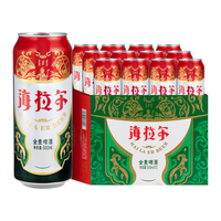 雪花 海拉尔全麦啤酒 9度 500ml*12听