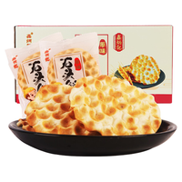 鑫炳记 手工 石子馍  箱装 2000g