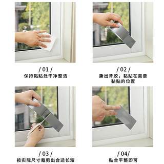 米良品 窗户密封条 自粘防风保暖 灰色 5cm*10m*2卷