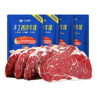 小牛凯西手工西冷牛排儿童牛排家庭装厚切牛肉原肉整切100g*5袋