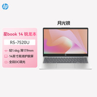 惠普 星Book 14 七代锐龙版 14.0英寸 轻薄本(R5-7520U、8G、512G)