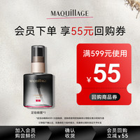 心机 MAQUILLAGE 资生堂心机彩妆MAQuillAGE定妆喷雾补水持久定妆