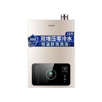 统帅 Leader 晶彩系列 JSQ30-16LX9(12T)U1 零冷水燃气热水器 16L