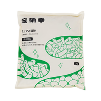 Forsure Pet宠确幸天然钠基矿砂矿石猫砂活性炭除臭低尘原矿膨润土猫砂4.5kg 钠基矿石猫砂4.5kg*3包