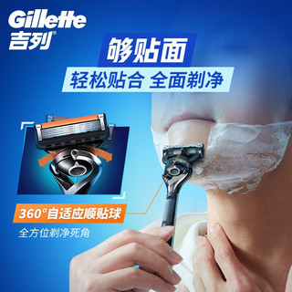  Gillette/吉列 防刮伤 男士剃须刀+刀架+刀头+底座  1刀架3刀头