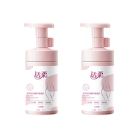 洁柔私处护理液草本抑菌清洁去味留香洗护液温和清爽女性洗液慕斯 2瓶装【粉色】进价护理