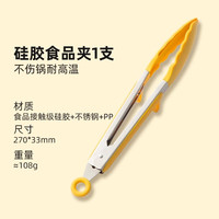 双枪双枪夹子厨房烧烤夹食品夹子硅胶夹子防烫夹面包煎牛排夹烤肉夹子 黄色食品夹【带支脚 食品级硅胶】