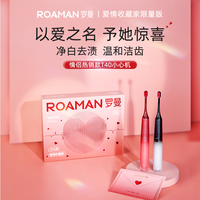 罗曼 T40 电动牙刷