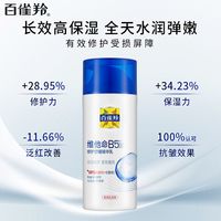  气韵 修护舒缓 精华乳