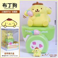 三丽鸥盲盒美乐蒂草莓蛋糕玉桂狗摆件女孩可爱手办公仔 布丁狗+展示盒