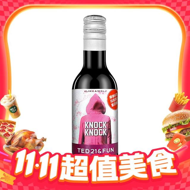 TORRE ORIA 奥兰 小红帽 樱花红葡萄酒 半甜型 187ml 单瓶装