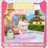 三丽鸥课桌日历桌面摆件玩偶库洛米公仔手办盲盒儿童 hellokitty