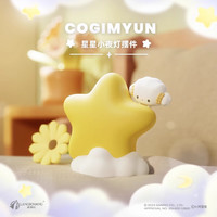 三丽鸥（SANRIO）星星云朵小夜灯手办盲盒三丽鸥公仔玩偶桌面摆件小 8款全套不重复