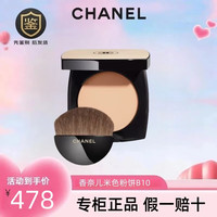  CHANEL/香奈儿 柔光持妆 粉饼  B10