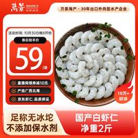 百年渔港 鲜冻加大号虾仁  净重1kg   独立分装 58-66只  （手剥去虾线） 海鲜水产