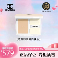 香奈儿（Chanel）柔光持妆粉饼遮瑕控油珍珠光采粉饼 珍珠光采粉饼BR12