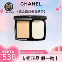 香奈儿（Chanel）柔光持妆粉饼遮瑕控油珍珠光采粉饼 柔光持妆粉饼BR12