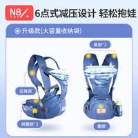 纽贝乐 New bealer 腰凳减震坐凳前抱式抱娃神器
