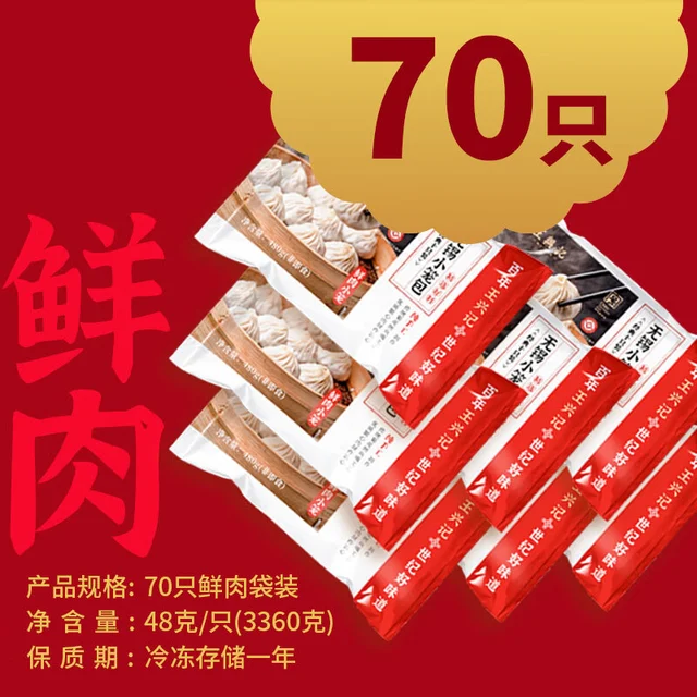 王兴记正宗无锡小笼包纯手工鲜肉营养灌汤馒头无锡特产早餐 手工招牌鲜肉款