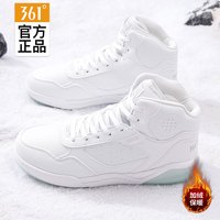 361° 加绒加厚高帮板鞋